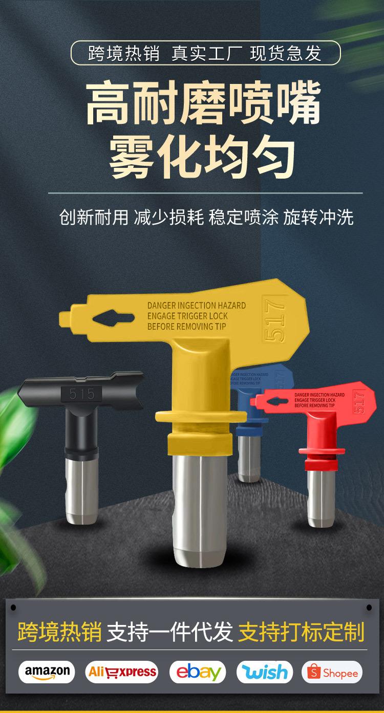 喷嘴_01.jpg