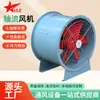 Ventilador Axial Personalizado Taller Fábrica Edificio Ventilación Extractor Almacén Túnel Extractor de Humo Ventilador Axial Industrial