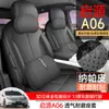 26 tipos de fundas de asiento especiales para Changan Qiyuan A06, cobertura total, aptas para todas las estaciones, cojines de asiento transpirables, almohadillas de asiento especiales para A06