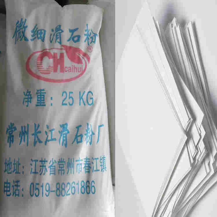 造纸滑石粉10508