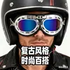 Óculos de Motocicleta Retrô, Óculos Anti-UV UV400 à Prova de Vento e Poeira para Uso com Capacete