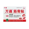Parche Farmacéutico Wan/Tong/Jinggu Parche 7cm*10cm/6 Parches/Caja 10 Parches/12 Parches Dropshipping