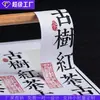 Papel con Textura de Lino de Fábrica Original Pegatinas Autoadhesivas de Té Logo Personalizado Vasos de Té con Leche Pegatinas Selladoras para Pasteles Etiquetas de Alimentos