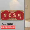 Decoración de Pegatina de Puerta de Cinco Bendiciones para la Entrada del Hogar - Bendiciones de Riqueza, Prosperidad, Longevidad, Felicidad y Bendiciones de los Oficiales Celestiales, Nuevo Estilo Chino Pareado Horizontal