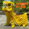 Accesorios de Danza Cabeza de León Danza del León de Foshan Danza de Doble León Tejido de Bambú Lana de Oveja Australiana León Luz Brillante León Dragón
