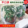 Saco Transparente para Plantas Verdes, Saco Isolante à Prova de Geada, Filme Plástico para Vasos de Flores, Cobertura de Proteção de Inverno para Árvores, À Prova de Frio, Quente e à Prova de Poeira