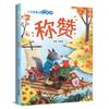Diez copias completas del cuento de hadas de la pequeña bofetada de Zhang Qiusheng, versión fonética de primer grado del segundo volumen de libros extracurriculares, recomendación del maestro