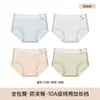 Pantaletas de algodón especializadas para niñas en crecimiento, entrepierna antibacteriana Clase A, sin costuras, transpirables, amigables con la piel, adecuadas para estudiantes y niños mayores