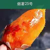 Batata de Shandong No. 25 Dulces de Camote para Dropshipping 3/5/ 4.5kg Camotes Frescos Materia Prima para Camotes Asados Uso en Cocina Verduras Frescas