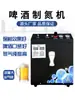 Generador de Nitrógeno para Cerveza Artesanal, Máquina de Cerveza de Barril Refrigerada por Aire, Dispensador de Cerveza Fresca, Máquina de Nitrógeno para Cerveza Artesanal