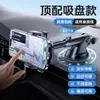 Soporte para Teléfono de Coche Modelo Nuevo 2025 para Navegación en Coche, Ventosa Dedicada, Adsorción por Vacío para Uso en Vehículo, Soporte Multifuncional para Salpicadero