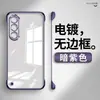 Adequado para Capa de Celular Meizu 21Pro Sem Bordas Galvanizadas Meizu 20 Ultra-Fina Transparente PC18X Capa Protetora Anti-Queda