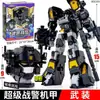 Mini Fuerza Secreta 7 Super Policía Wang Li Robot Patrullero Modelo Mecha Deformado Juguete Niño King Kong 5