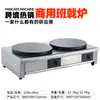 Máquina para Hotcakes Puesto Comercial Plancha Calentamiento Eléctrico Modelo CNC Automática Temperatura Constante Acero Inoxidable Máquina para Hotcakes Horno para Hotcakes