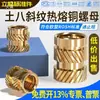 Tu Ba Injeção de Porca Hot Melt Porca de Cobre Inserções de Cobre Serrilhadas Conjunto de Inserções Pré-embutidas M2-M8
