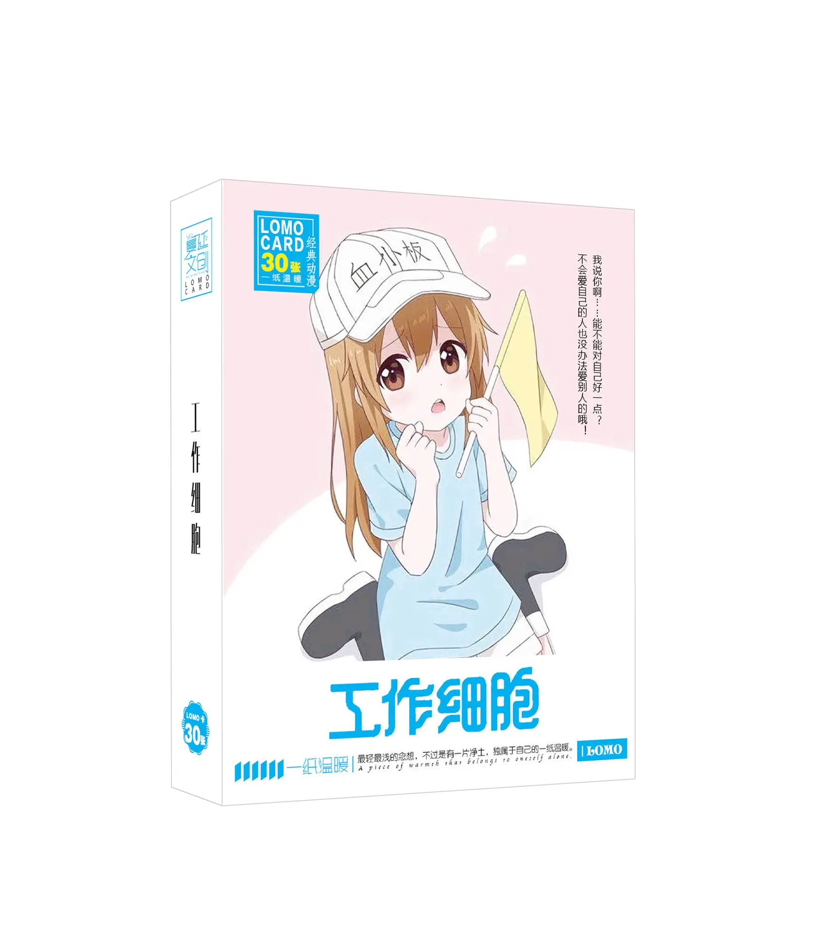 工作细胞LOMO卡