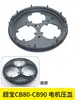 Conjunto de Acessórios para Aspirador Superbao: Tampa CB60, Tampa do Motor CB80, Alça da Base, Placa da Base, Universal para CB30