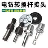 Taladro Manual Amoladora Angular Biela Corte Rectificado Pulido Disco Autoadhesivo Junta de Conversión Mango Hexagonal Tornillo Accesorios