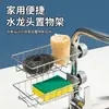 Estante organizador para fregadero de cocina, acero inoxidable, cesta colgante para esponjas, paños y platos