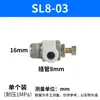 Conector rápido pneumático branco 6-01 válvula de estrangulamento reguladora de velocidade do cilindro SL4-M5/ 8-02/10-03/12-04