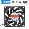 Ventilador silencioso 7015 de 5 V y 7 cm con cojinete de aceite para tarjeta gráfica de coche, placa base, ordenador, puente norte y sur.