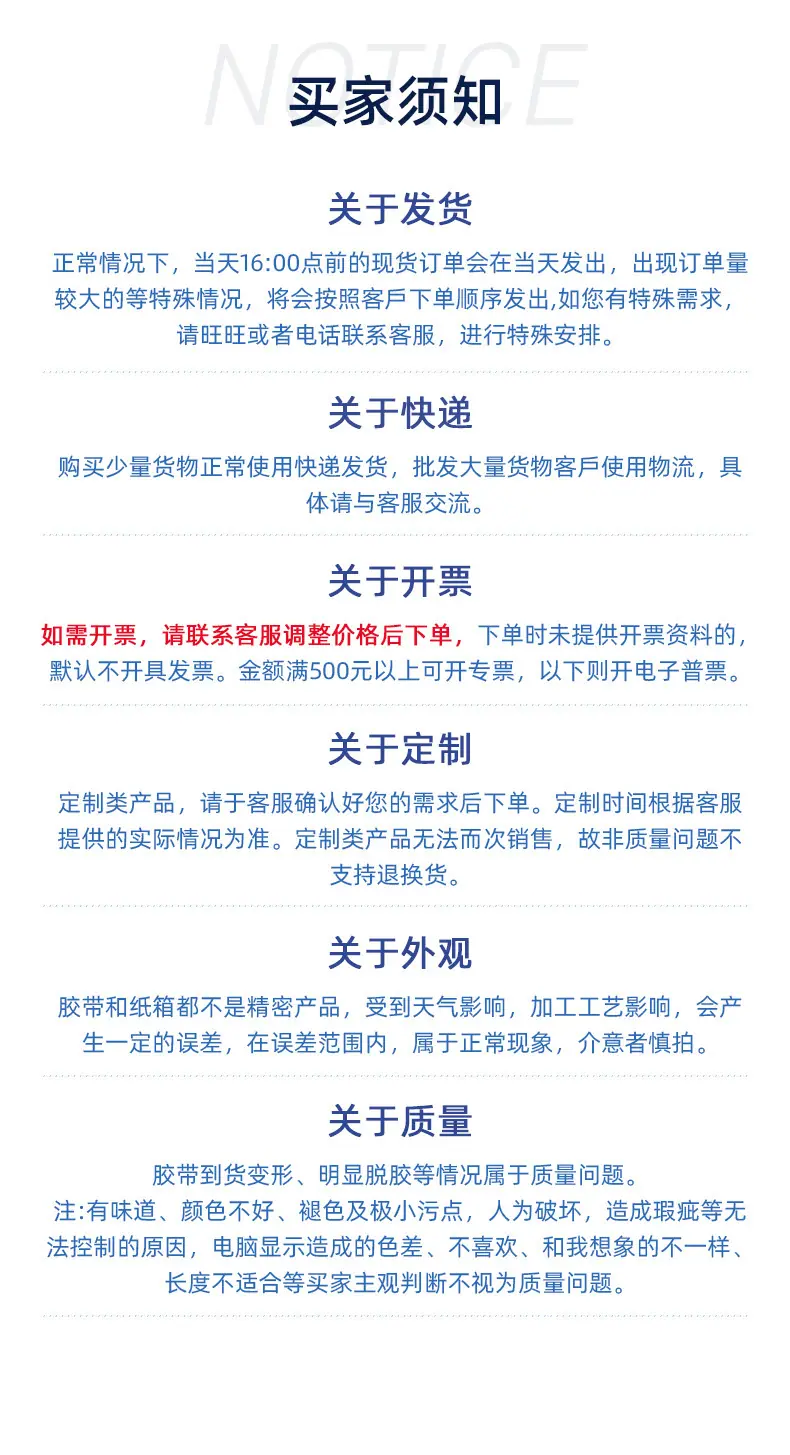 胶带详情3_11
