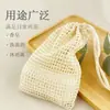 Bolsa de jabón de ramio, bolsa de red espumadora para jabón hecha a mano, red espumadora para jabón, bolsa exfoliante para jabón, bolsa para jabón rallado, bolsa espumadora de almacenamiento
