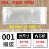 Funda de tarjeta de goma suave transparente de doble cara de PVC, etiqueta para tarjeta pequeña, bolsa de trabajo, certificado de marca, funda protectora A4A6, personalización