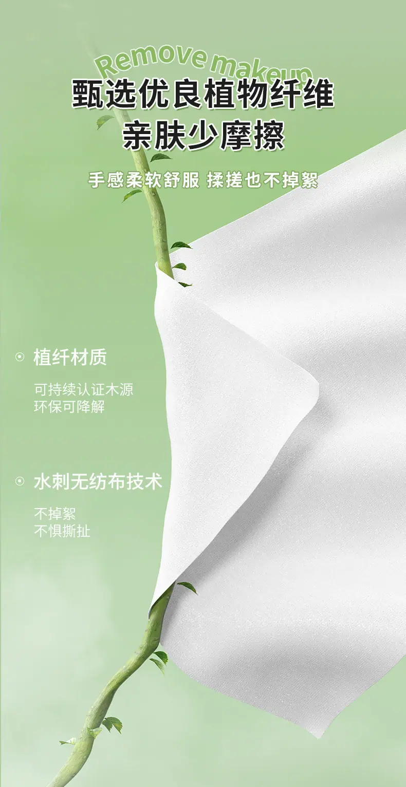 复制_棉花之翼牛油果60片装大规格深层脸部卸妆.jpg