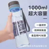 Botella de agua de gran capacidad para hombres, vaso espacial de verano, botella de agua deportiva portátil para exteriores para estudiantes, plástico, resistente a caídas, taza de té grande