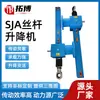 Sja Elevador de Tornillo Eléctrico Vertical Pequeño con Tornillo de Bola Sja Plataforma Elevadora de Múltiples Vínculos