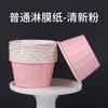 100 xícaras de papel bolo curling cup cake bandeja air fryer especial assar forno fumegante muffin cup molde