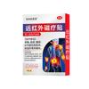 Atacado de Patch de Terapia Magnética de Infravermelho Distante Analgésico para Artrite Reumatoide Cervical Dispositivo Médico Classe II Marca Plaster Patch Fabricante de Origem