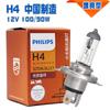 Lâmpadas de Carro Philips H7 H4 H1 H11 Farol Alto Farol Baixo Luz de Neblina Farol Halógeno Farol de Carro
