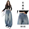 Jeans Wide-Leg High Street para Mulheres 2026 Nova Coleção Primavera e Outono Estilo Solto Caimento Emagrecedor Retro Patchwork Calças de Comprimento Total