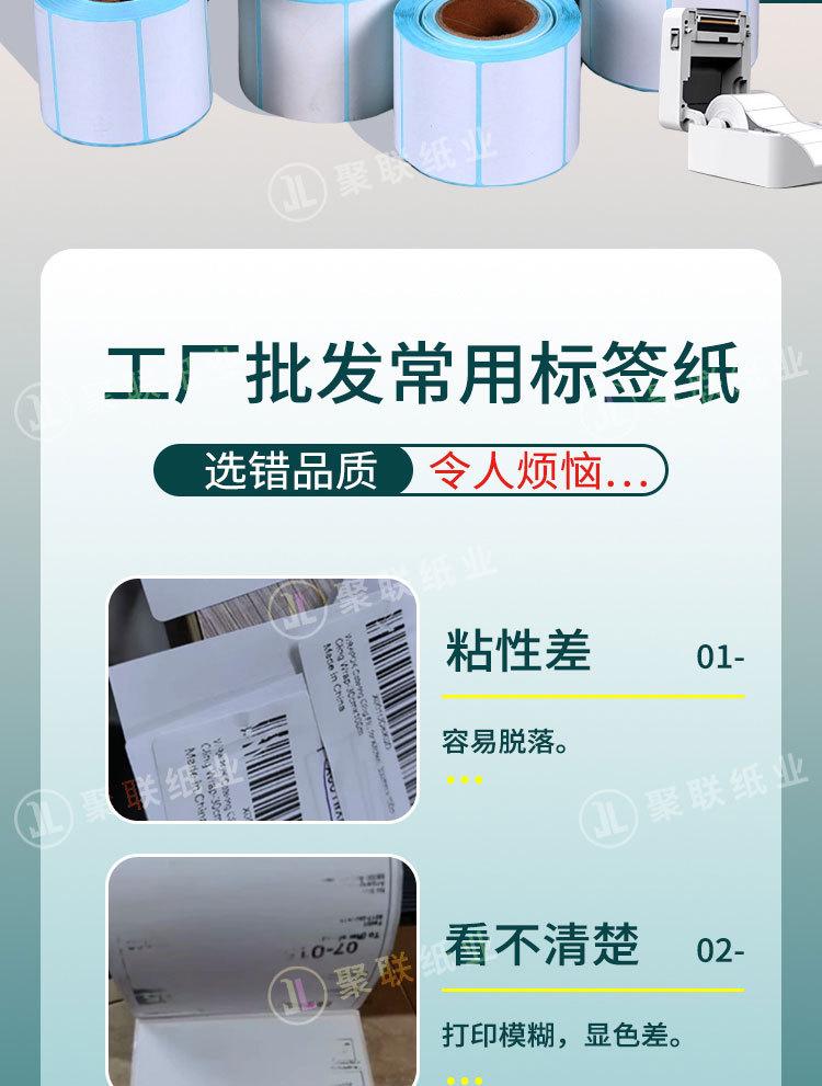 标签纸_02