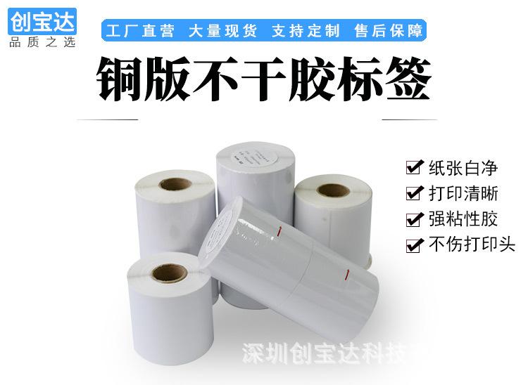 创宝达标签铜版组合详情页_01.jpg
