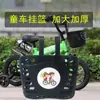 Cesta de carrinho de bebê cesta de bicicleta infantil cesta suspensa frontal cesta de carro quadro de reboque frontal cesta de patinete de equilíbrio