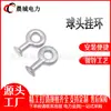 Anillo Colgante de Cabeza de Bola Eléctrica Chencheng Q-4 Q-7 Qp-7 Qp-10 Qp-12 Hardware de Conexión Galvanizado en Caliente Estándar Nacional