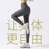 2026 Nuevo Estilo Pantalones Deportivos Frescos de Cintura Alta Pantalones de Tiburón Leggings Levanta Glúteos Control de Vientre Ropa Exterior Moldeadora Pantalones de Yoga