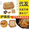 Fabricante de papel para air fryer Papel de silicone Consolidação do porto de Altai Tigela de gelo em pó Tigela descartável comercial Prato pequeno