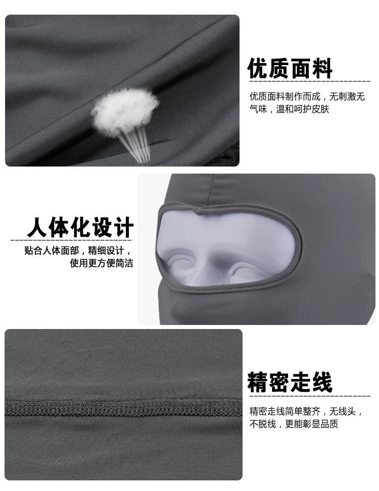 套头面罩_06.jpg