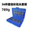 Juego de Destornillador Eléctrico Yunbei con Puntas Especiales en Forma de Cruz, Planas, de Estrella, Hexagonales, en U, Juego de 50 Piezas con Puntas Extendidas