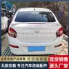 Adecuado para Hyundai Rena cola 10-20 años Hyundai Rena clip-on de cola sin perforación con luz
