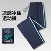 Pantalones de uniforme escolar de seda helada de verano, estilo ultradelgado, para estudiantes de preparatoria, secundaria y primaria, sin rayas, en colores lisos azul marino y negro