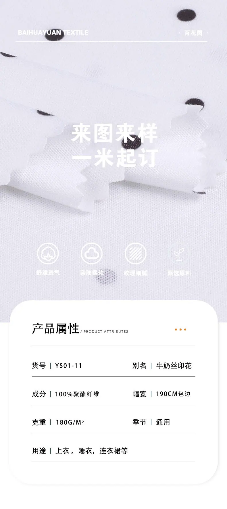 裕生数码印花_01.jpg