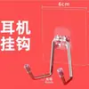 Soporte para Auriculares Creativo Universal Colgador de Auriculares Escritorio Computadora Gaming Soporte para Auriculares Gancho de Pared