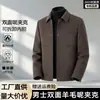 Novo Casaco Masculino de Lã Outono/Inverno 2026 com Forro de Penas Removível, Jaqueta Curta Quente Casual para Negócios