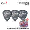 Elixir Ilix Guitar Pick Antiderrapante Peça Rápida Guitarra Elétrica Dedo Varredura Peça Pick Box