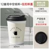 Vaso desechable de papel para café de doble capa engrosado para té con leche, vaso de alta calidad para llevar bebidas, embalaje para llevar para empresas, personalización comercial 1
